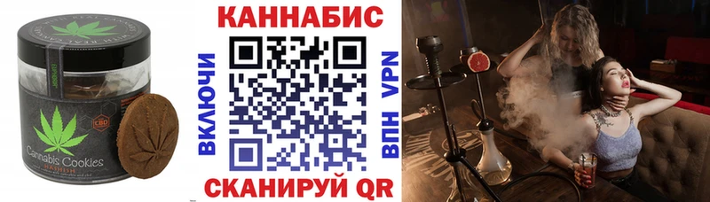 Печенье с ТГК марихуана  Рославль 