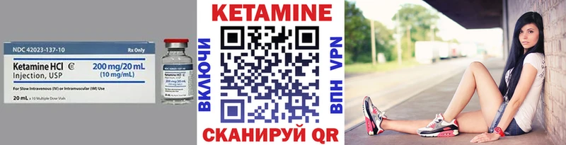 Кетамин ketamine Рославль