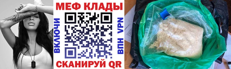 Мефедрон мяу мяу  kraken   Рославль 