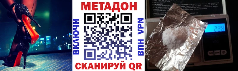 MEGA зеркало  Рославль  Метадон белоснежный  закладка 