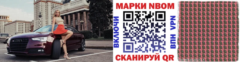 Марки 25I-NBOMe 1500мкг  сколько стоит  Рославль 